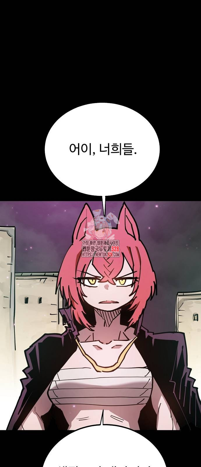 플레이어 네이버 200화 1