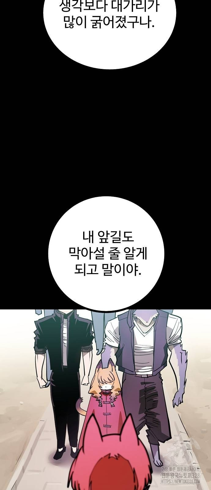플레이어 네이버 200화 2