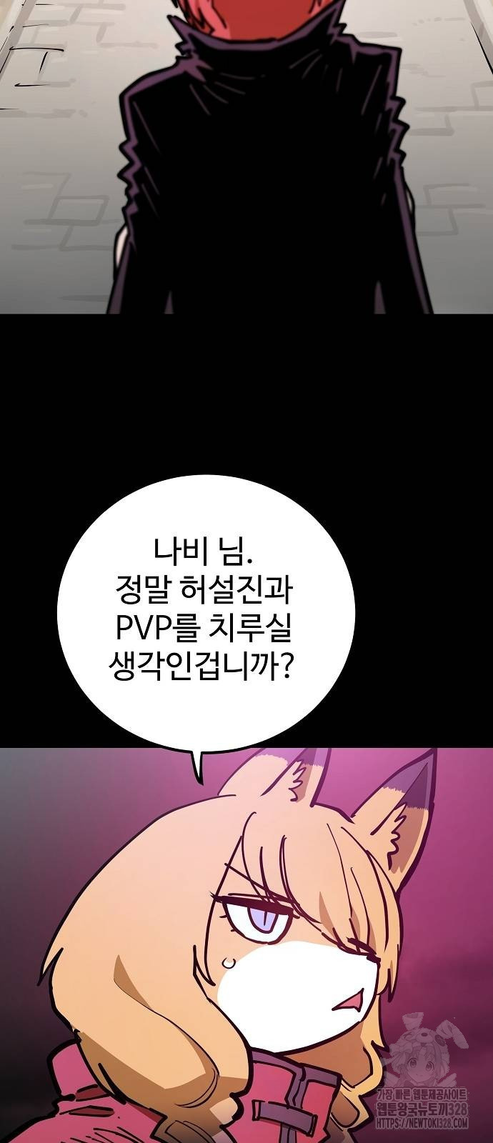 플레이어 네이버 200화 3