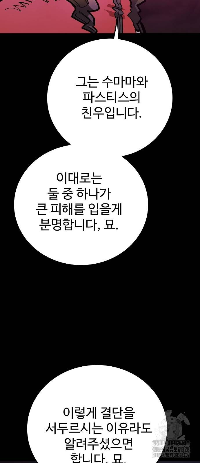 플레이어 네이버 200화 4