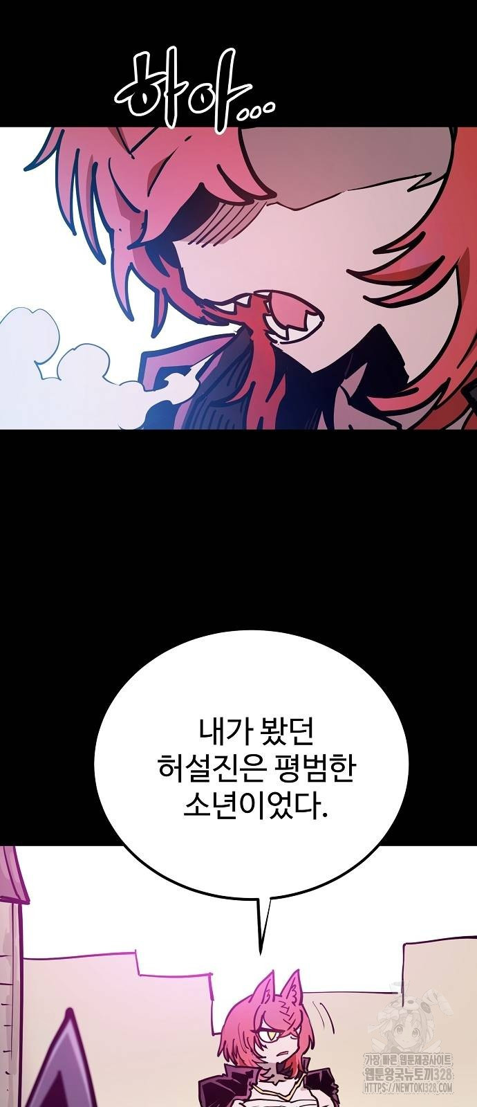 플레이어 네이버 200화 6