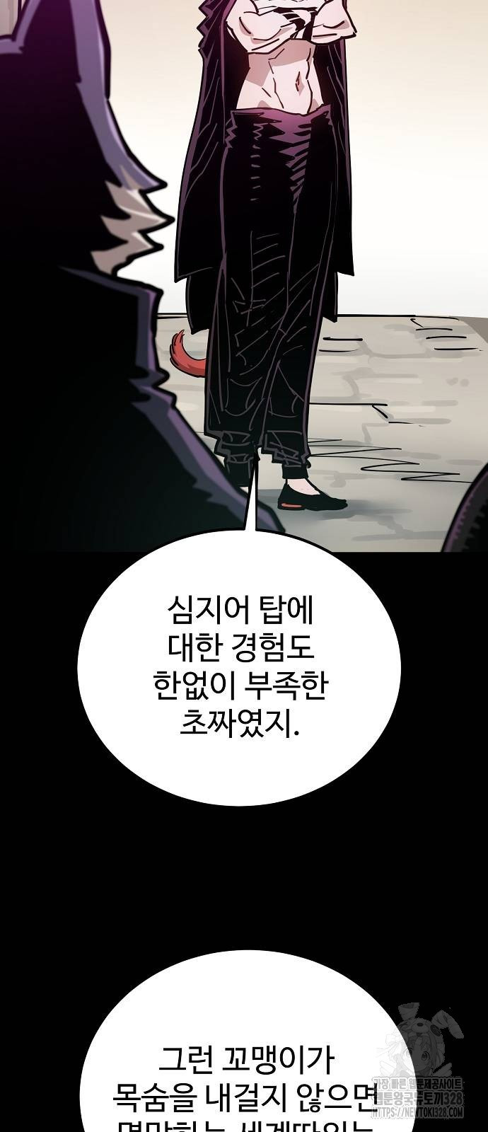 플레이어 네이버 200화 7