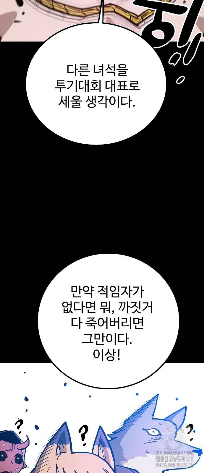 플레이어 네이버 200화 10