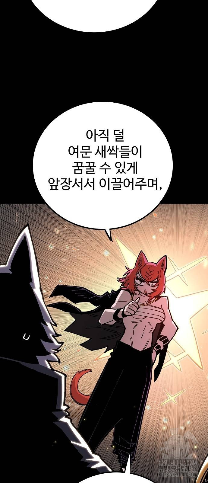 플레이어 네이버 200화 13