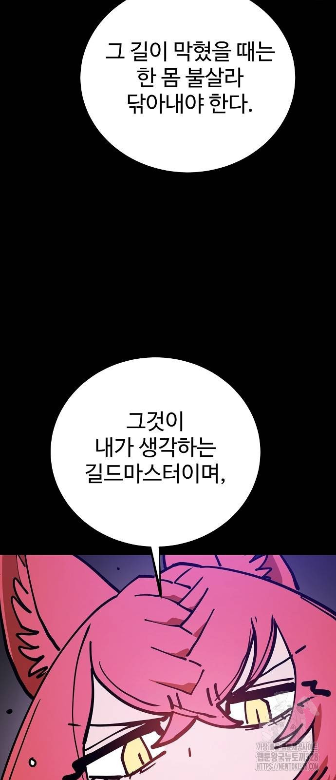 플레이어 네이버 200화 14