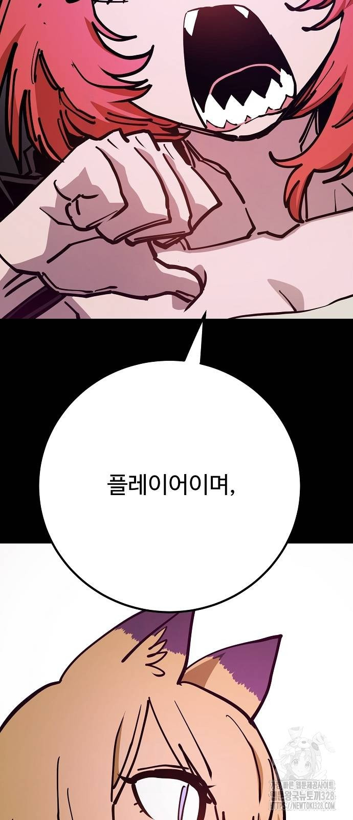 플레이어 네이버 200화 15