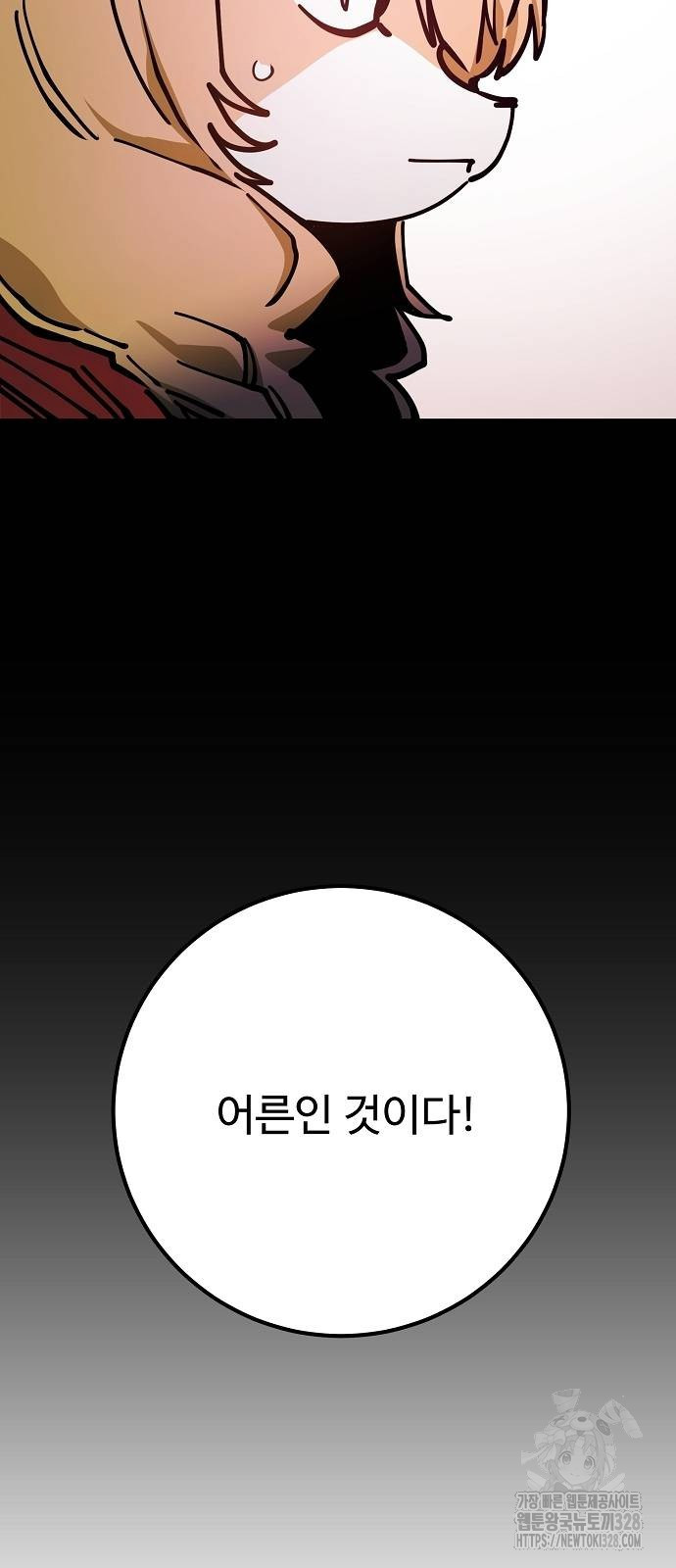 플레이어 네이버 200화 16