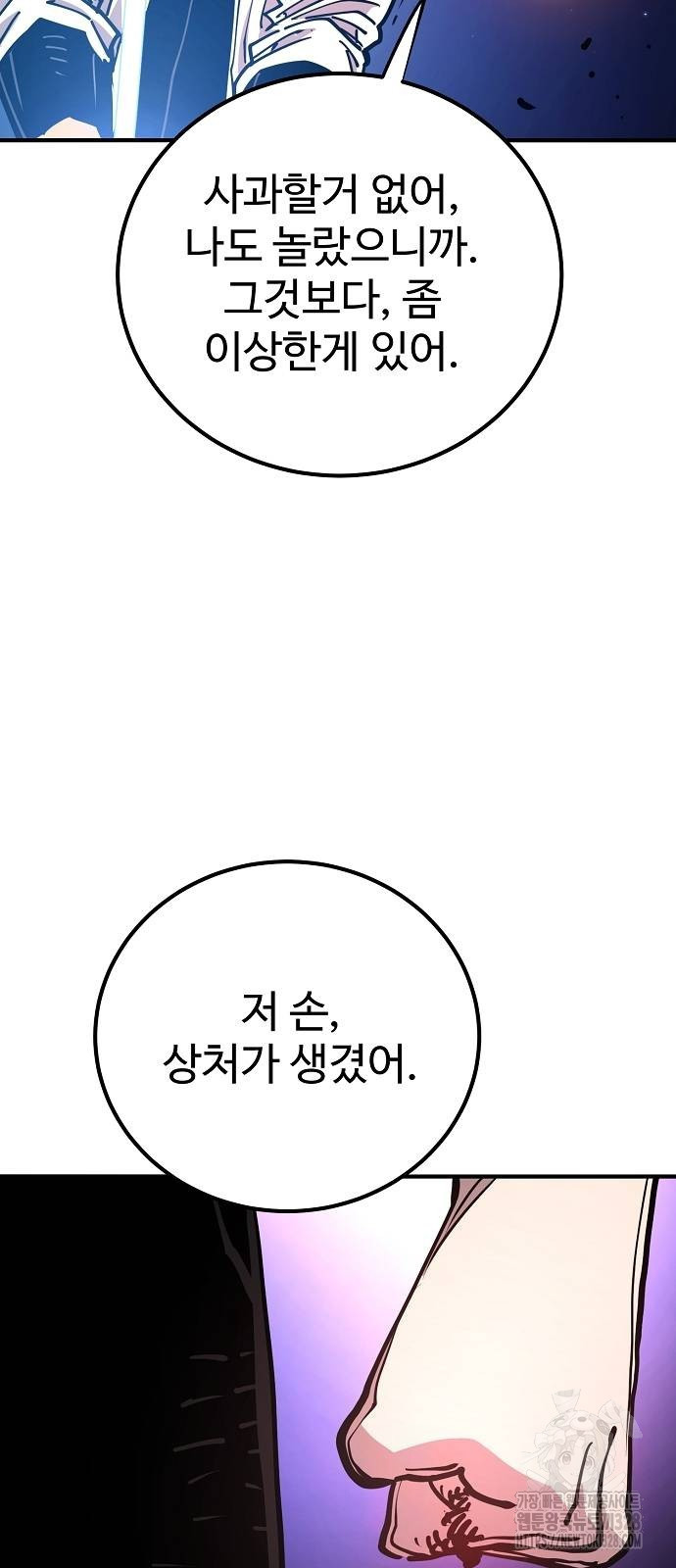 플레이어 네이버 200화 20