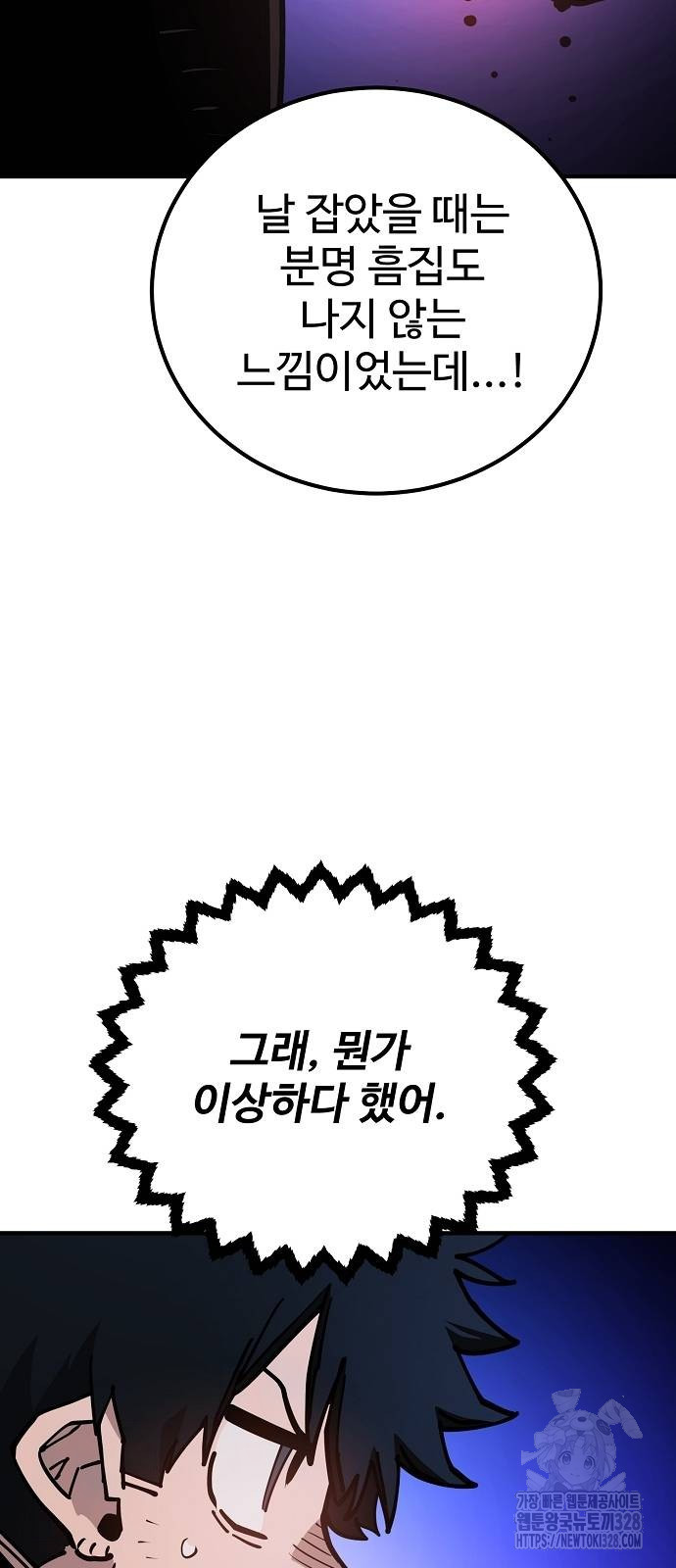 플레이어 네이버 200화 21