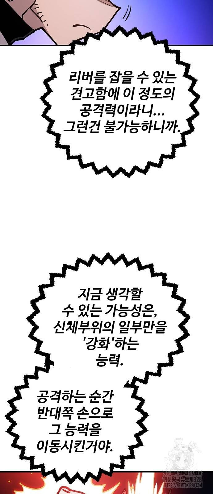 플레이어 네이버 200화 22