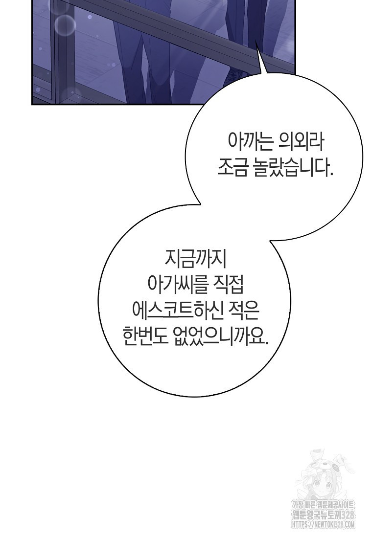 남주의 남자친구가 내게 집착한다 4화 2