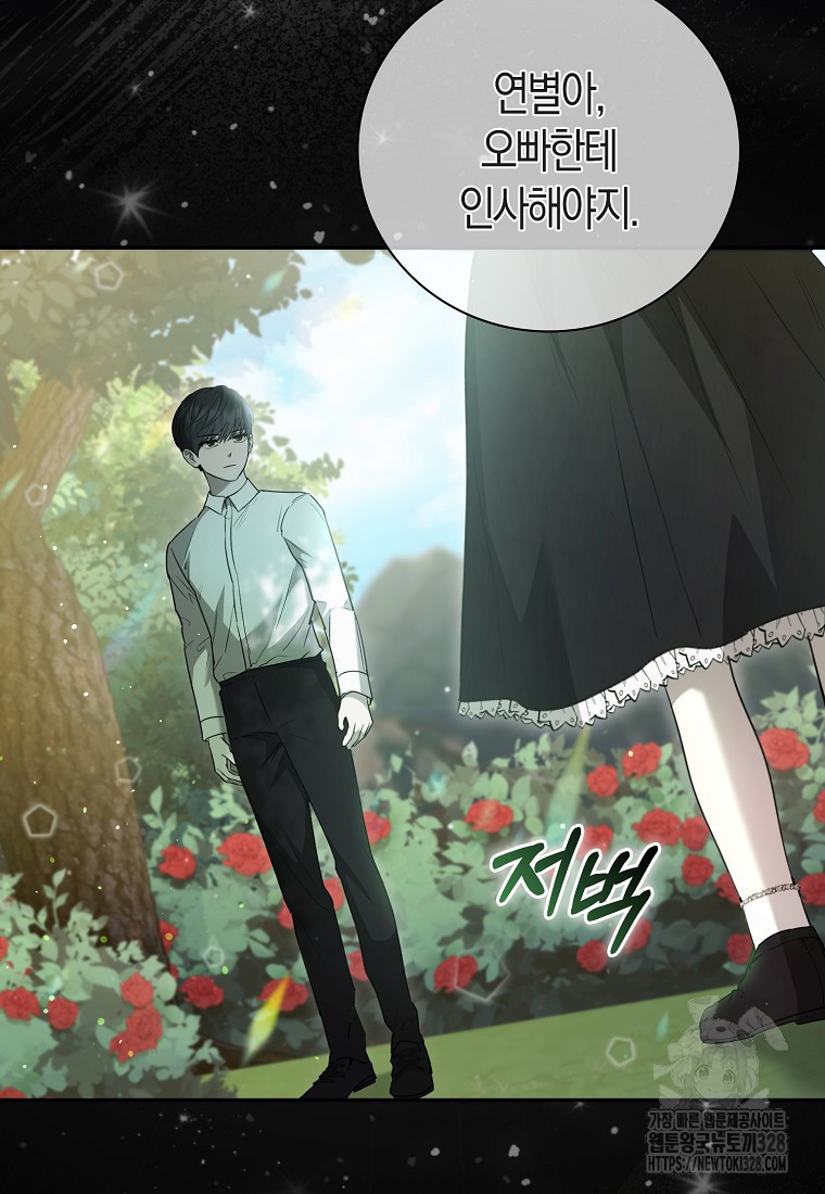 남주의 남자친구가 내게 집착한다 4화 5