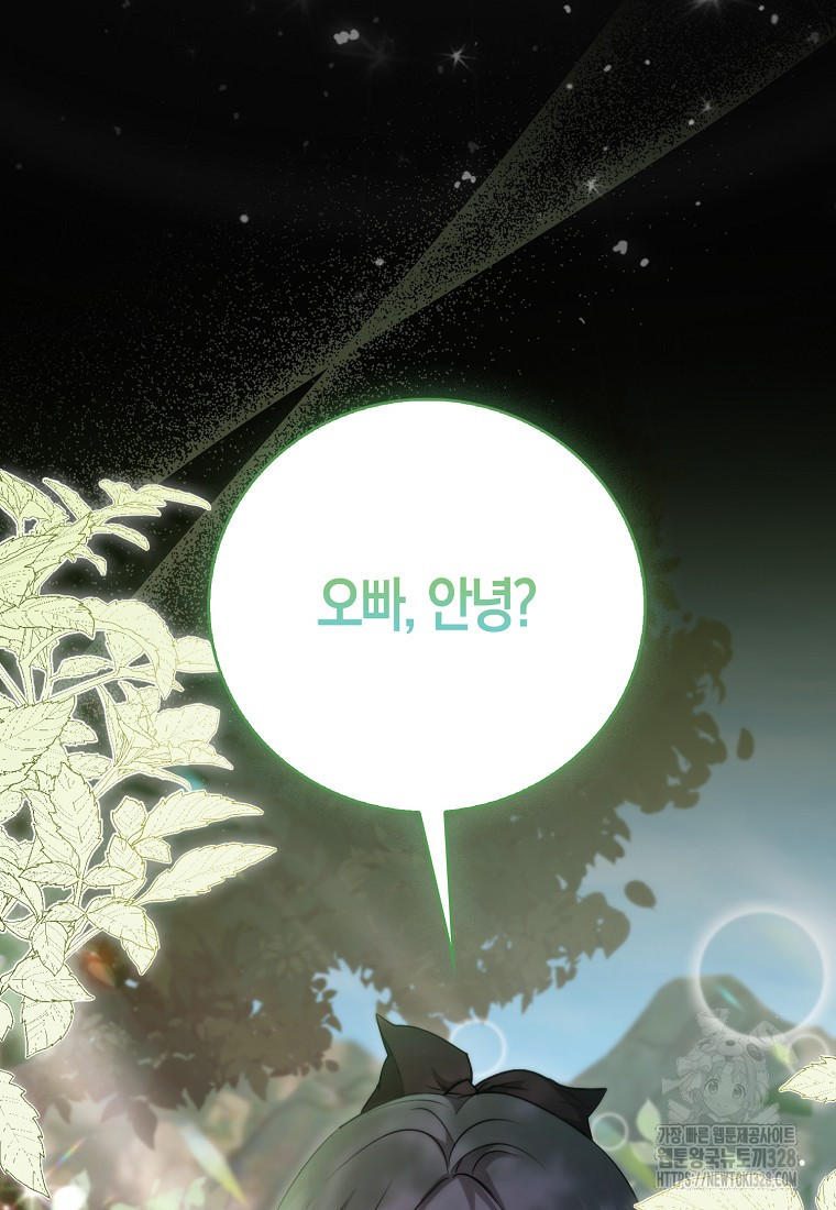 남주의 남자친구가 내게 집착한다 4화 6