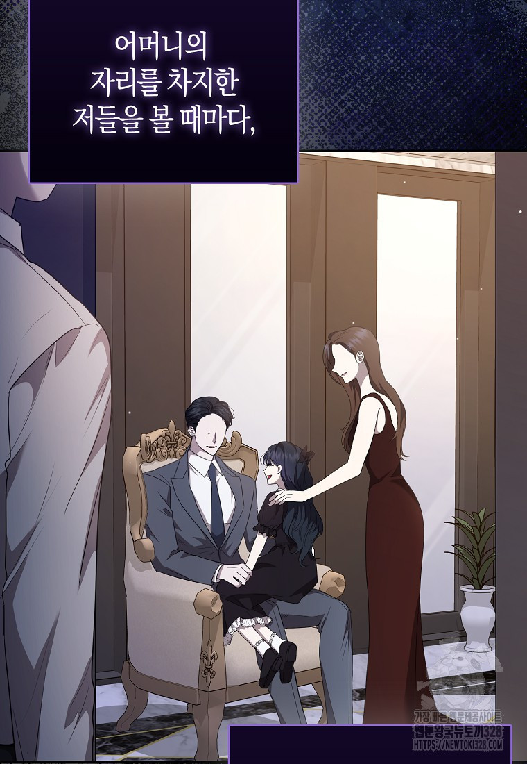남주의 남자친구가 내게 집착한다 4화 12