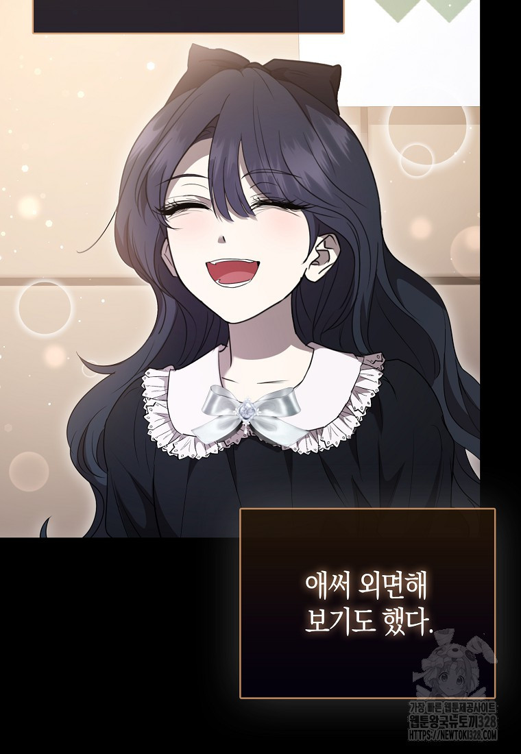 남주의 남자친구가 내게 집착한다 4화 14
