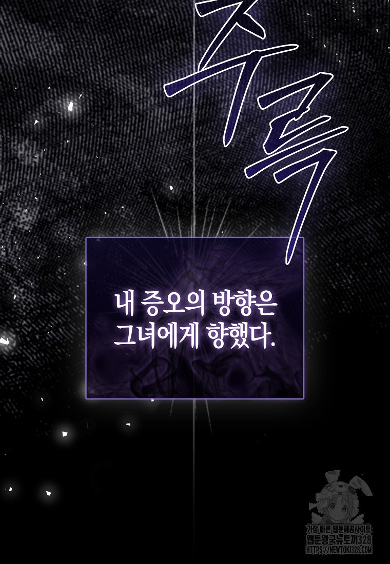남주의 남자친구가 내게 집착한다 4화 22