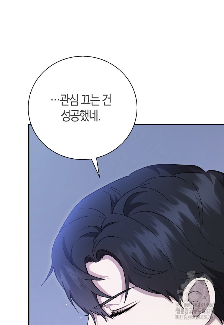남주의 남자친구가 내게 집착한다 4화 27