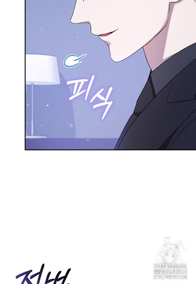남주의 남자친구가 내게 집착한다 4화 28