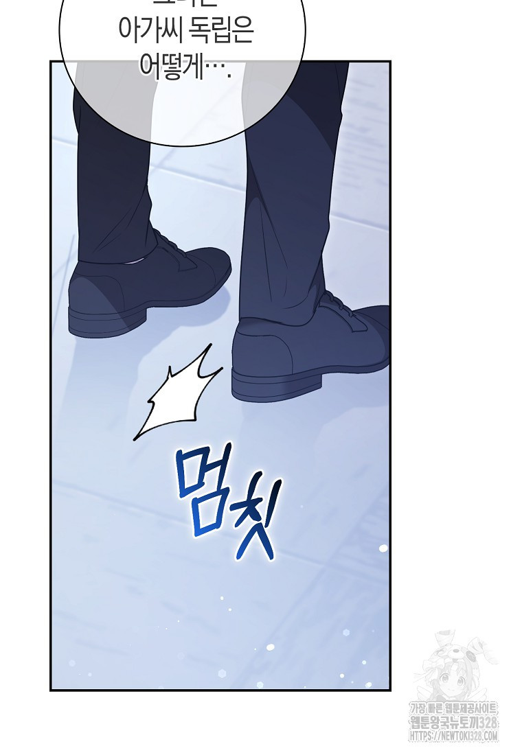 남주의 남자친구가 내게 집착한다 4화 31