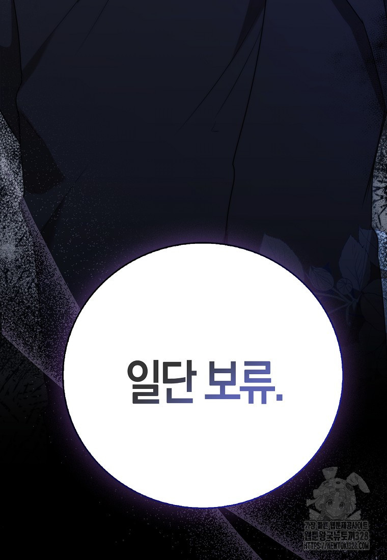 남주의 남자친구가 내게 집착한다 4화 34