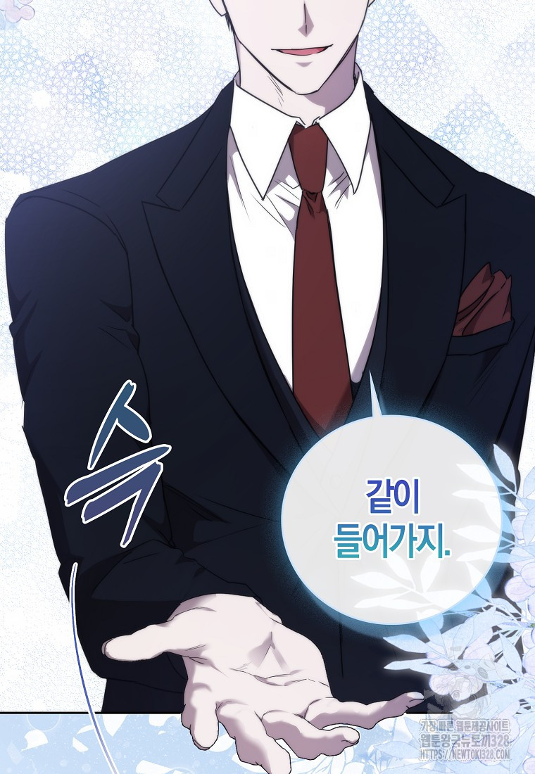 남주의 남자친구가 내게 집착한다 4화 41