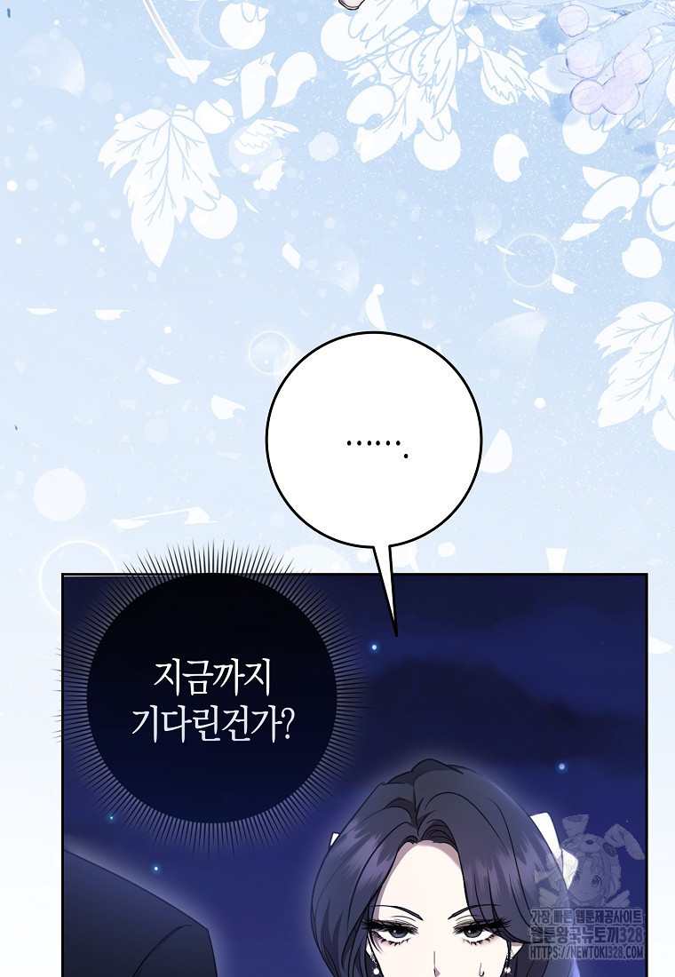남주의 남자친구가 내게 집착한다 4화 42