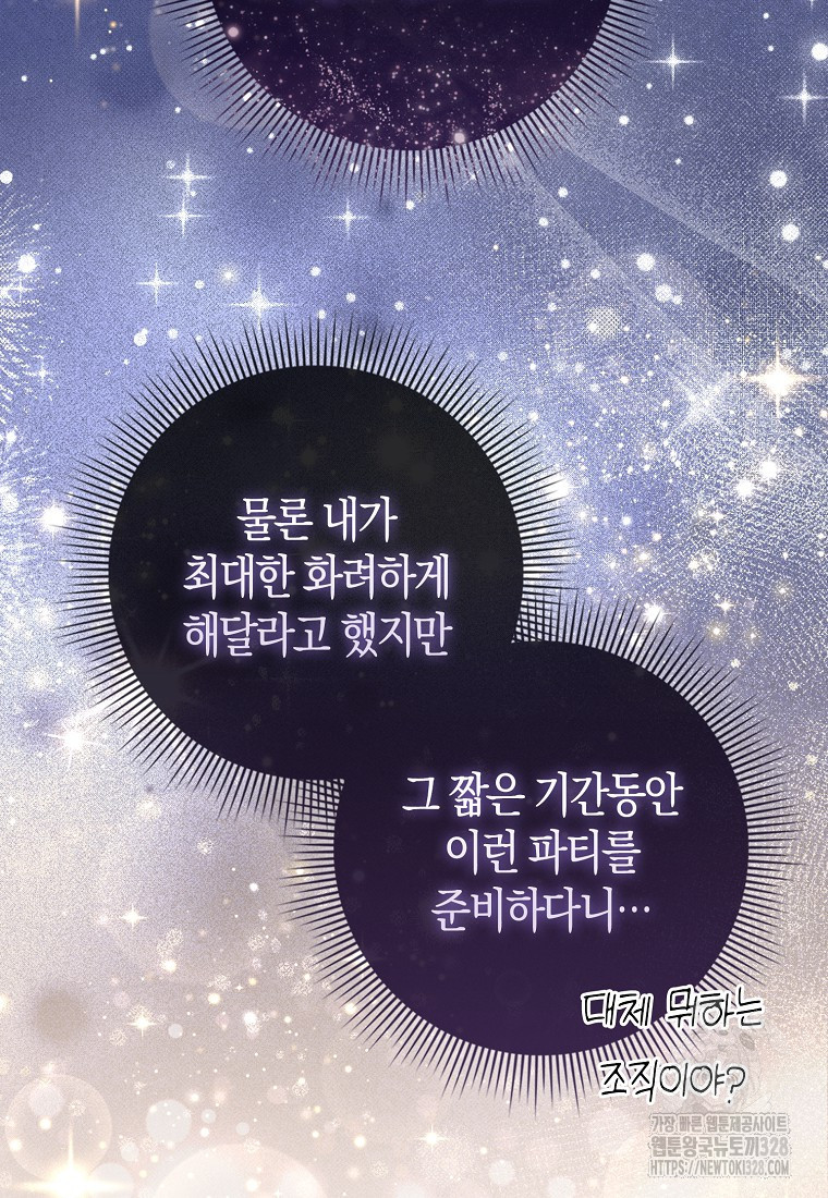 남주의 남자친구가 내게 집착한다 4화 49