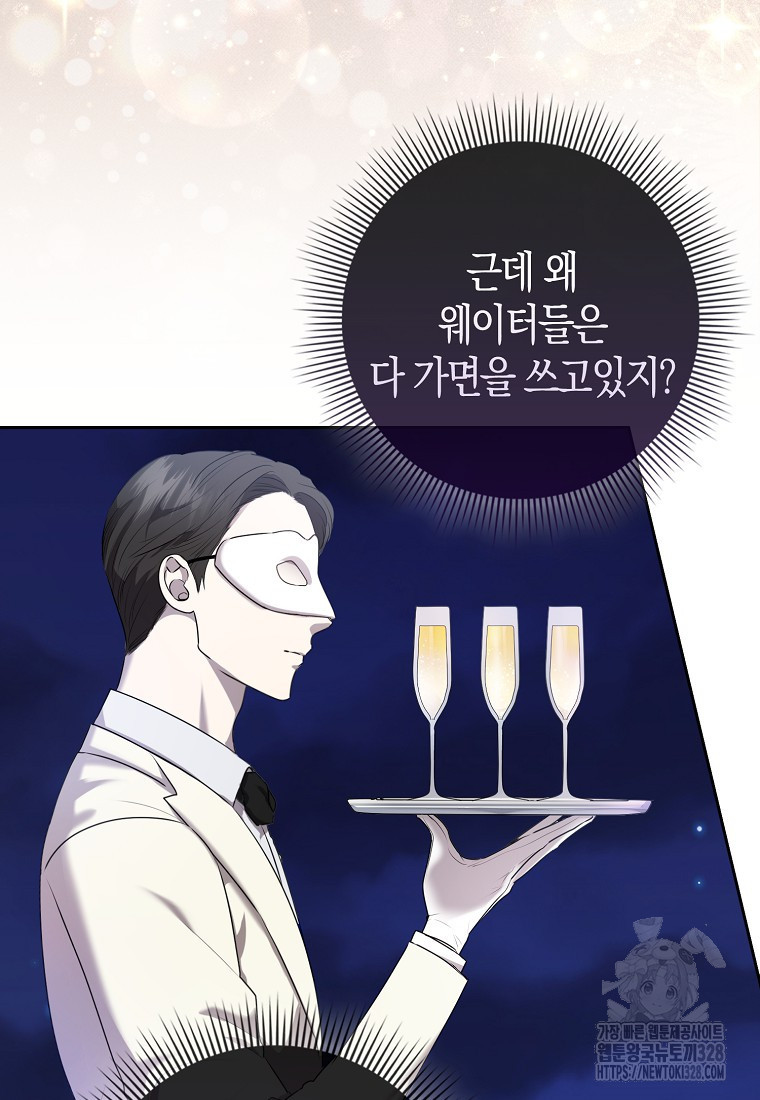 남주의 남자친구가 내게 집착한다 4화 50