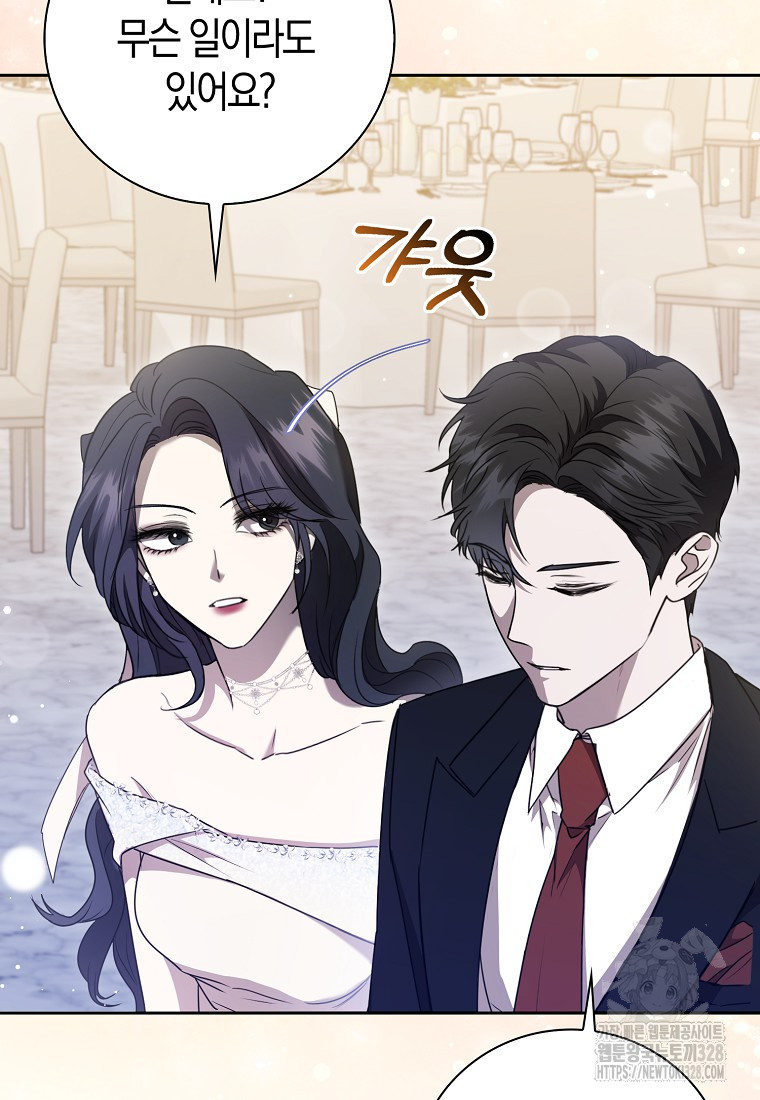 남주의 남자친구가 내게 집착한다 4화 53