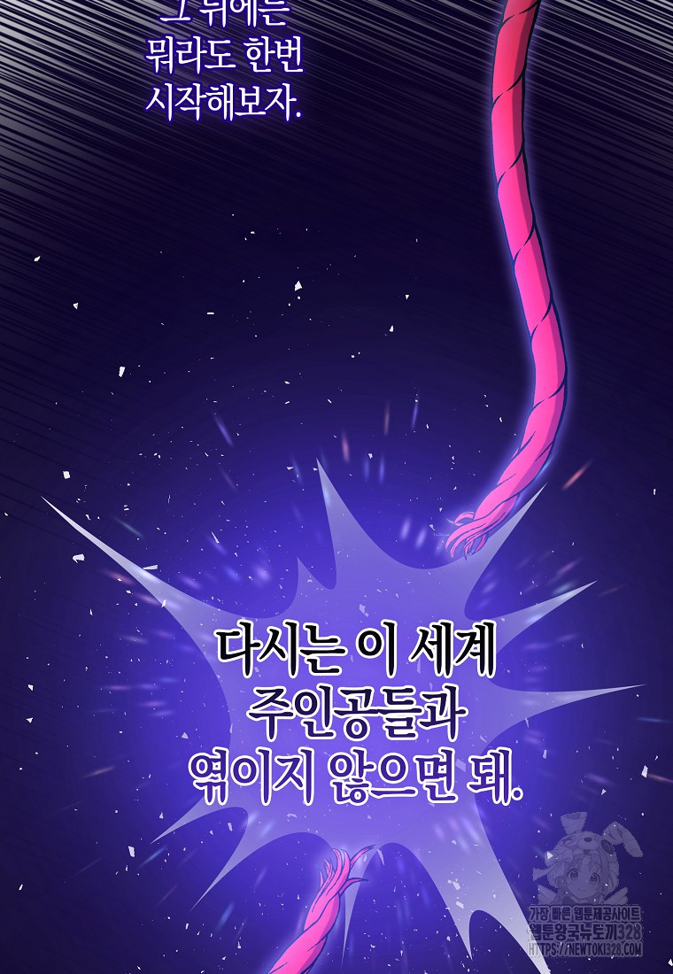 남주의 남자친구가 내게 집착한다 4화 59