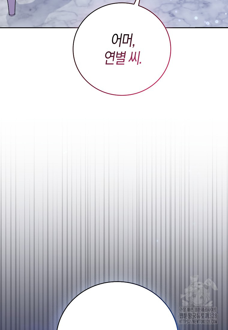 남주의 남자친구가 내게 집착한다 4화 67