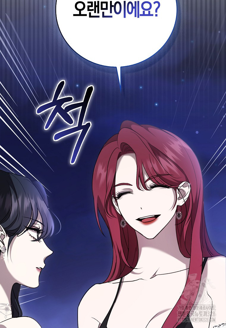 남주의 남자친구가 내게 집착한다 4화 68