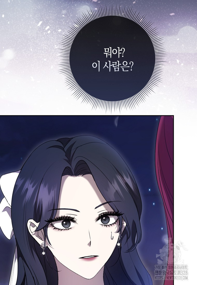 남주의 남자친구가 내게 집착한다 4화 70