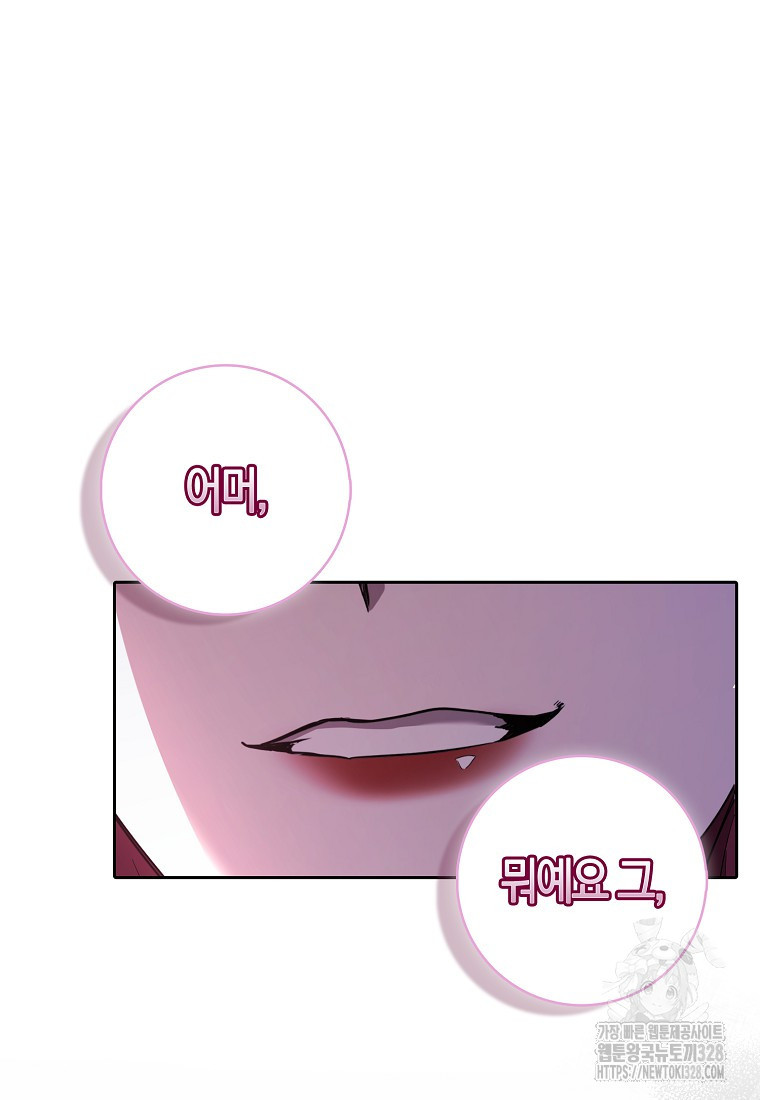 남주의 남자친구가 내게 집착한다 4화 72