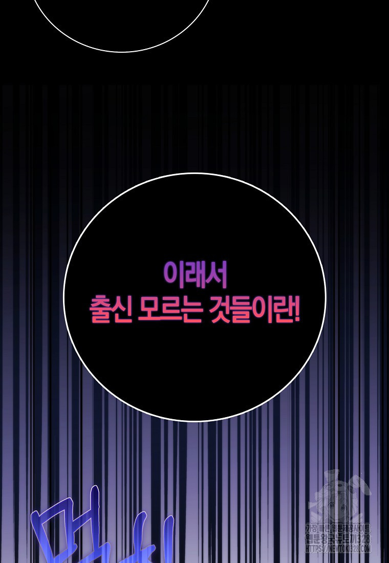 남주의 남자친구가 내게 집착한다 4화 79