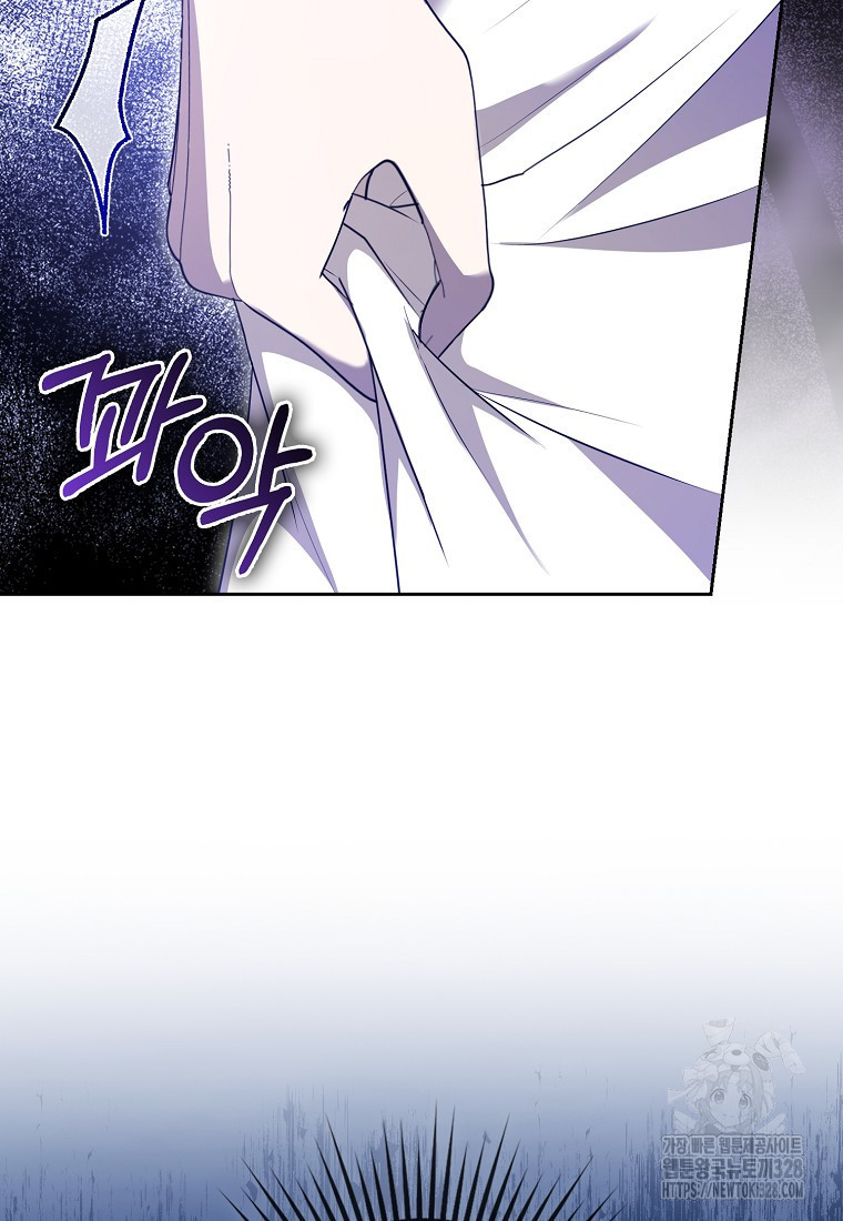 남주의 남자친구가 내게 집착한다 4화 82
