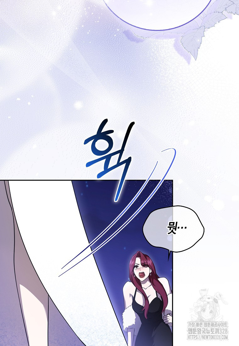 남주의 남자친구가 내게 집착한다 4화 96