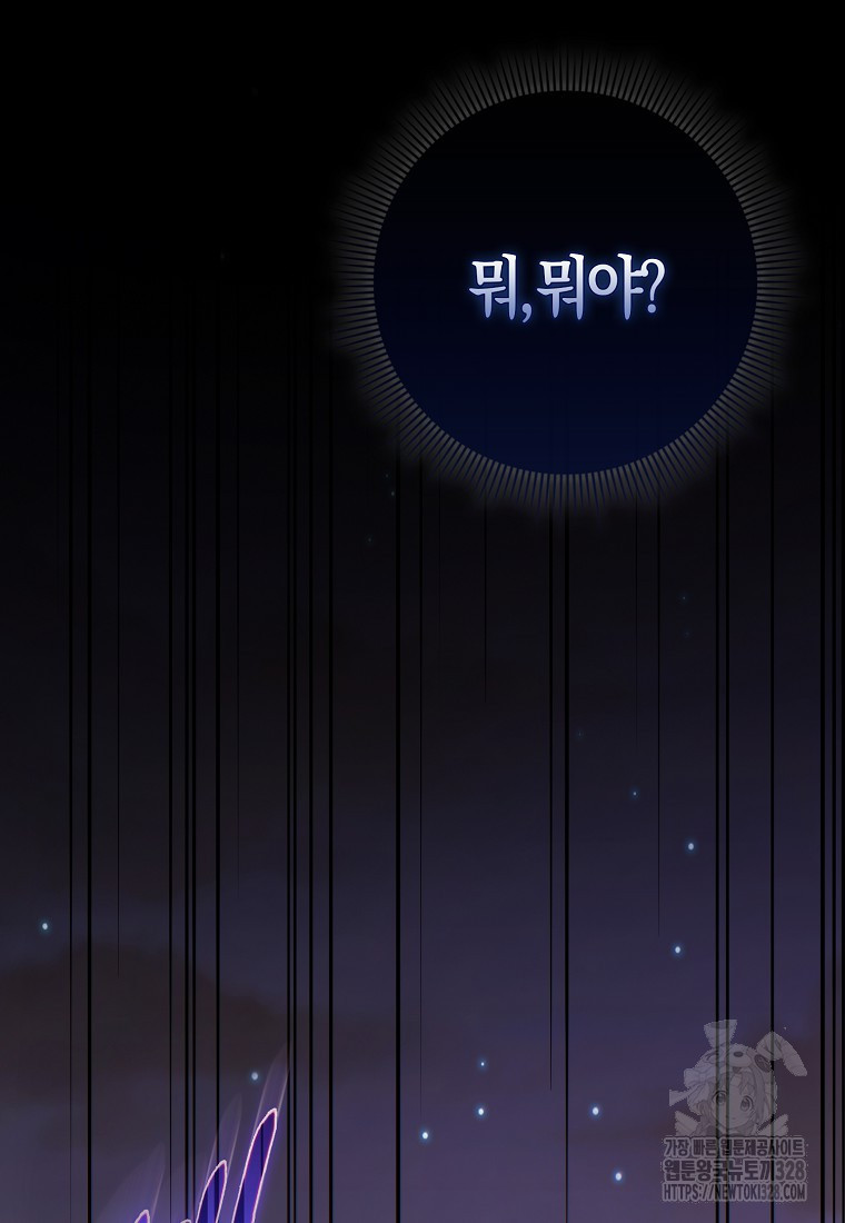 남주의 남자친구가 내게 집착한다 4화 104
