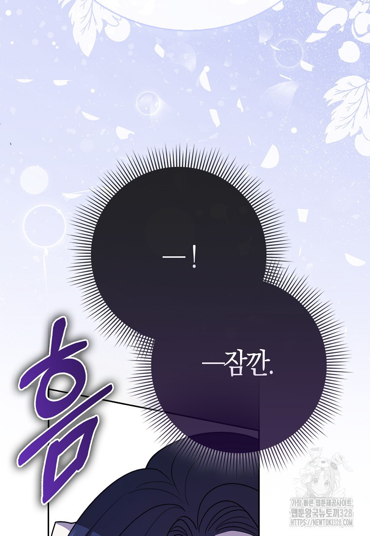 남주의 남자친구가 내게 집착한다 4화 113