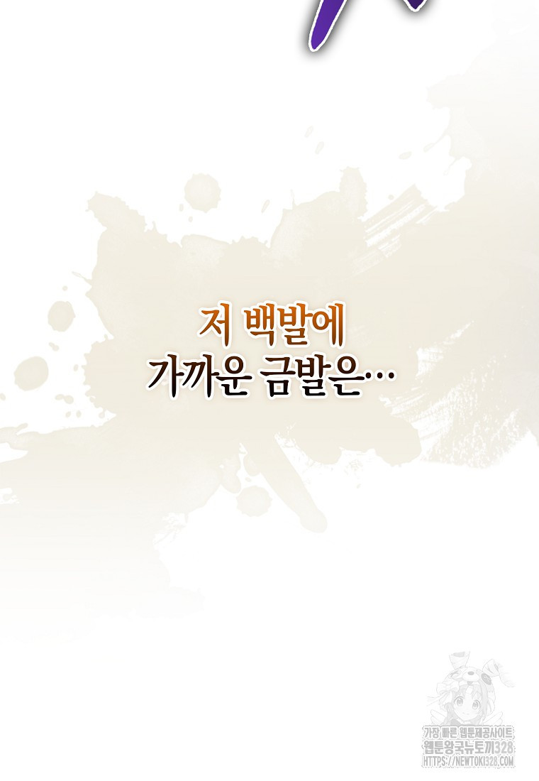 남주의 남자친구가 내게 집착한다 4화 115