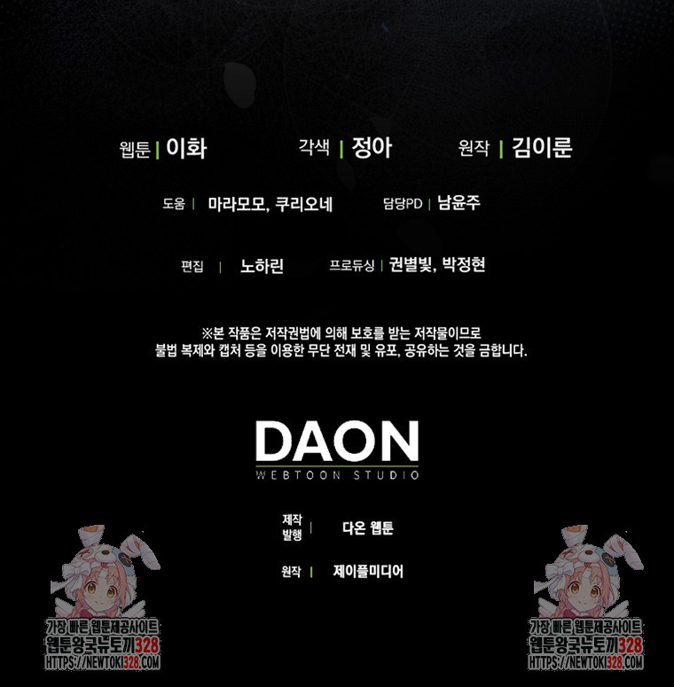 남주의 남자친구가 내게 집착한다 4화 122
