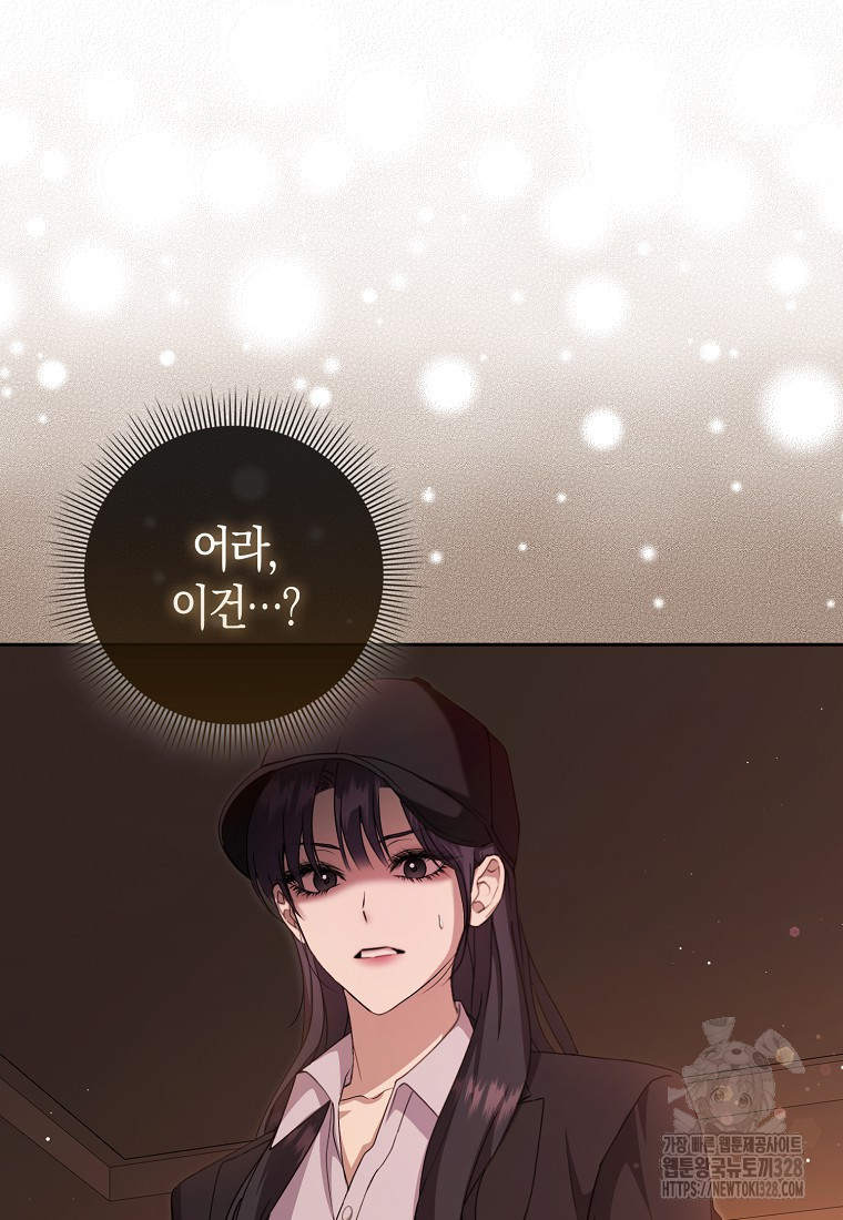 남주의 남자친구가 내게 집착한다 14화 5