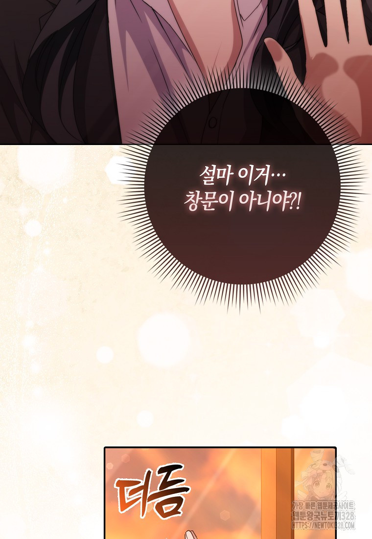남주의 남자친구가 내게 집착한다 14화 14